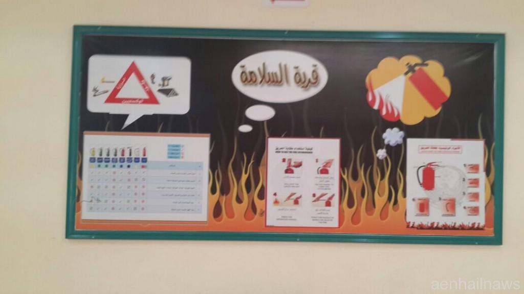 المتوسطة الخامسة والعشرون