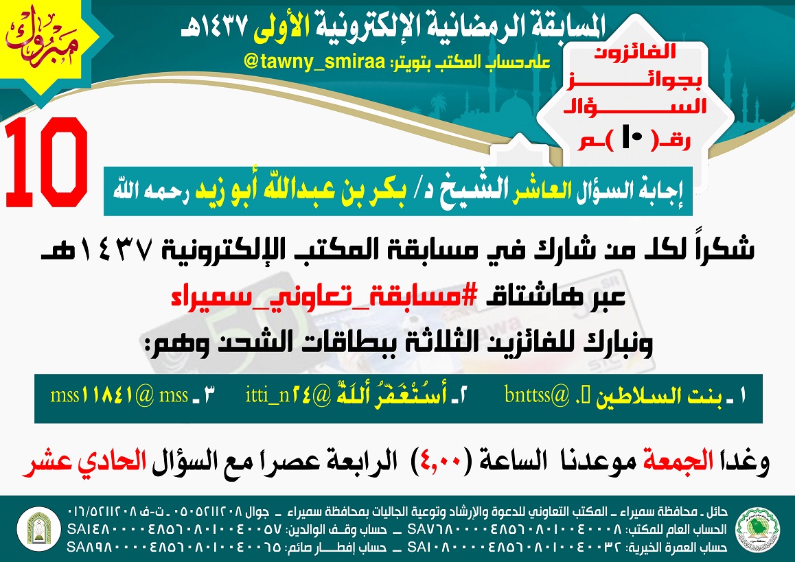 -_د___ح___â_ز___ê___è_ر-1437_ç__-____-_ح_ش_د_ذ_ر-_د_____ج_د__-___é_à-10