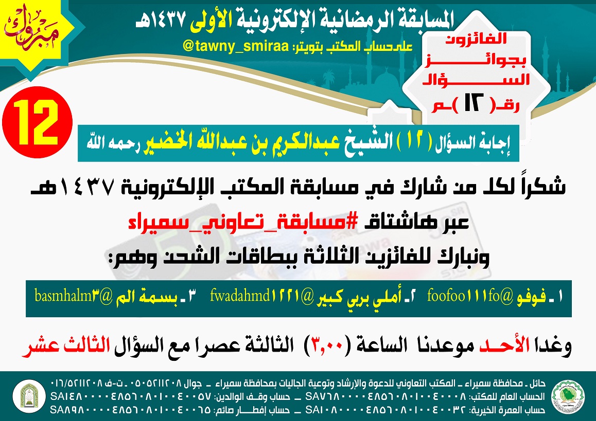 -_د___ح___â_ز___ê___è_ر-1437_ç__-____-_ح_ش_د_ذ_ر-_د_____ج_د__-___é_à-12