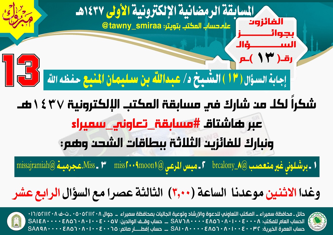 -_د___ح___â_ز___ê___è_ر-1437_ç__-____-_ح_ش_د_ذ_ر-_د_____ج_د__-___é_à-13
