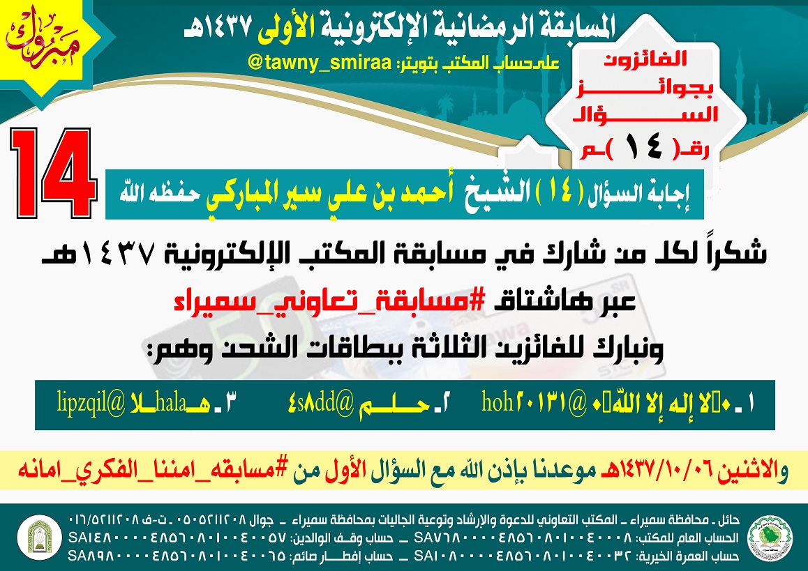 -_د___ح___â_ز___ê___è_ر-1437_ç__-____-_ح_ش_د_ذ_ر-_د_____ج_د__-___é_à-14