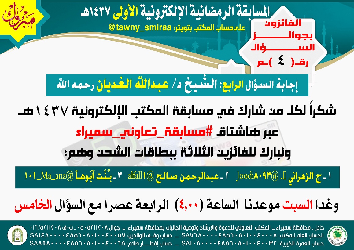 -_د___ح___â_ز___ê___è_ر-1437_ç__-____-_ح_ش_د_ذ_ر-_د_____ج_د__-___é_à-4