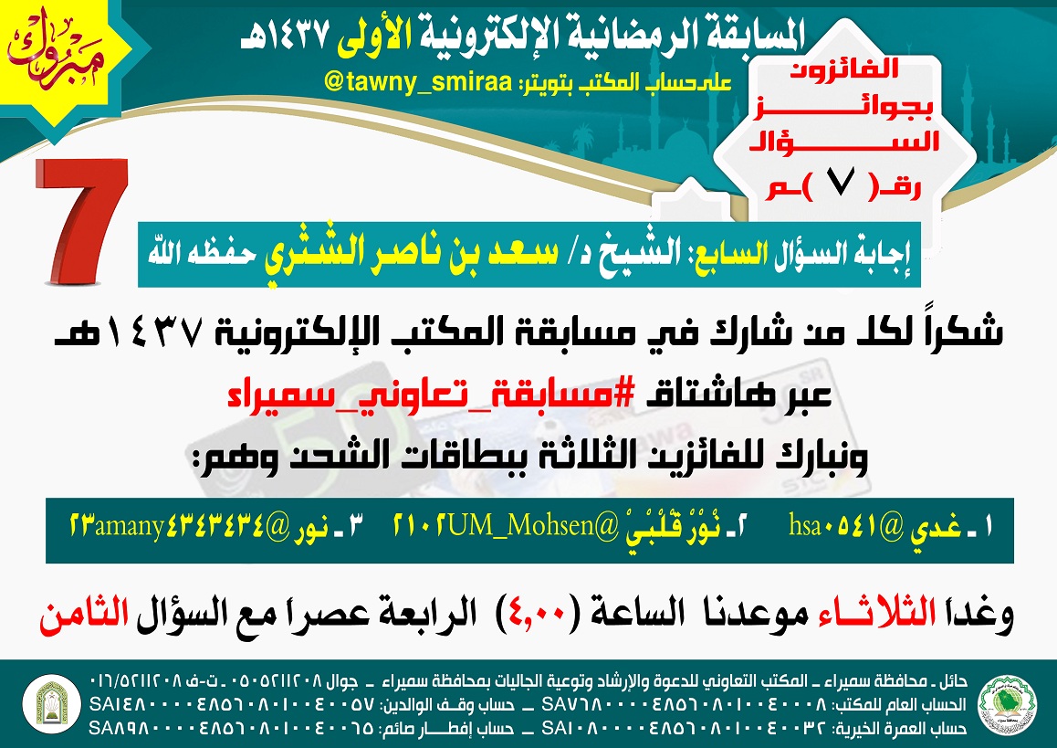 -_د___ح___â_ز___ê___è_ر-1437_ç__-____-_ح_ش_د_ذ_ر-_د_____ج_د__-___é_à-7