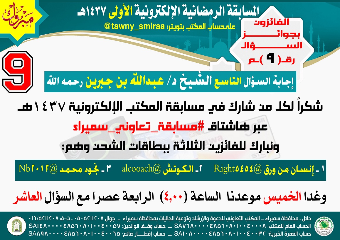 -_د___ح___â_ز___ê___è_ر-1437_ç__-____-_ح_ش_د_ذ_ر-_د_____ج_د__-___é_à-9