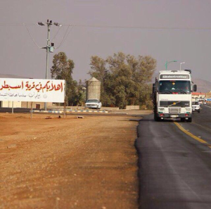 يطالبون بإنشاء مركز للدفاع المدني بقريته‎
