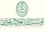 مؤسسة النقد العربي السعودي