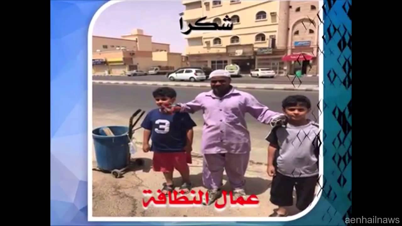 بالفيديو _ الأستاذ / عبدالرحمن المزيني يقوم بفكره لمبادرة إنسانية لفئات مختلفة