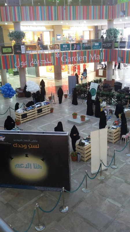 الملتقى النسوي للتعريف بالجهات الممولة والداعمة للمشاريع الصغيرة والمتوسطة للمرأة