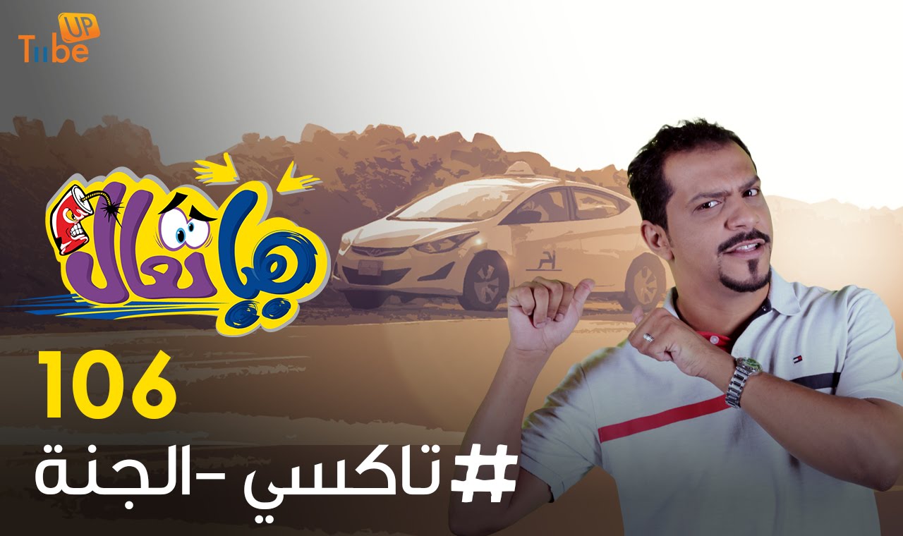 بالفيديو … مقلب الداعشي سائق التاكسي الانتحاري