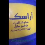 بالفيديو: ابن ينقذ والده من الغرق أمام فرق الدفاع المدني بمكة