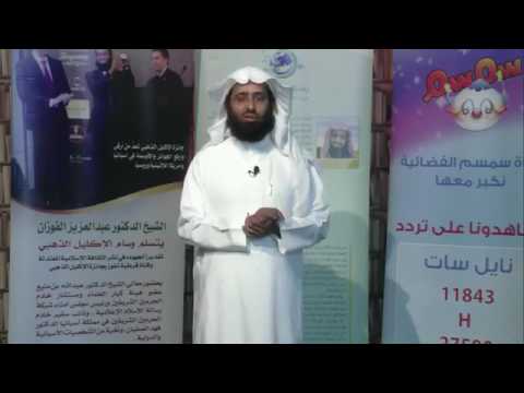 شاهد: رد الشيخ”عبدالعزيز الفوزان” حول ما اثير على حضوره حفل مختلط في اسبانيا.. ويؤكد إعتزازه بالجائزة