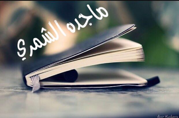 زحمة العيد