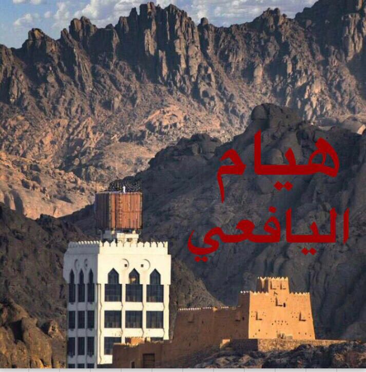 الثراء الفاحش وأهل اليمن