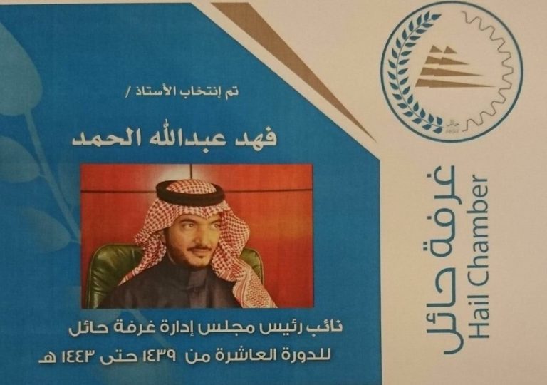 الأستاذ عبدالله العديم رئيس مجلس إدارة الغرفة التجارية الصناعية بمنطقة الأستاذ عبدالله العديم رئيس مجلس إدارة الغرفة التجارية الصناعية بمنطقة