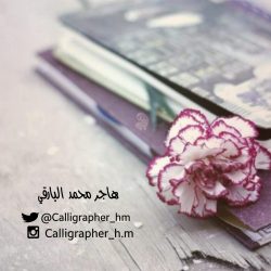 ‏ليس عيباً ان تعترف بهزيمتك