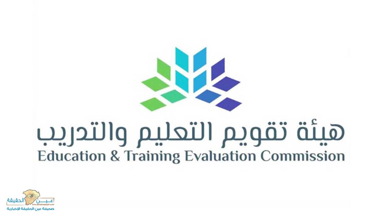 تحديد موعد ووقت اختبار قياس التجريبي عن ب عد صحيفة عين الحقيقة الاخبارية