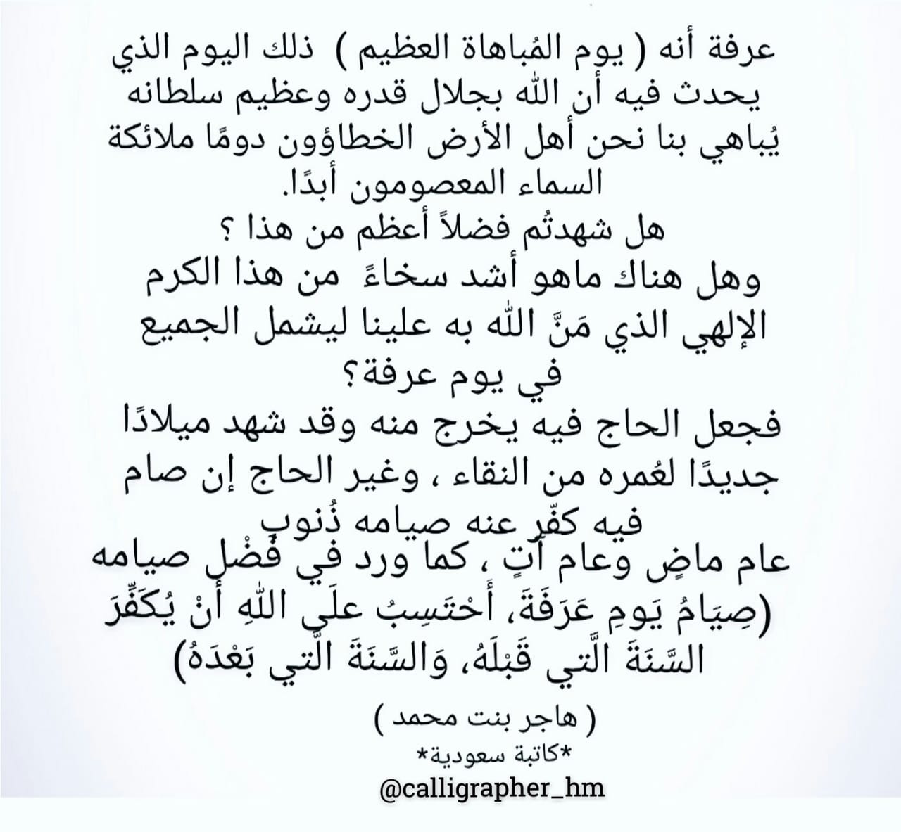 #عرفه