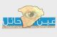 منهي تحبك؟