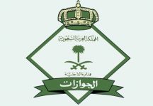 من ربط «إقامات» أسرهم بالتأمين الصحي