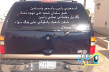 معلماتي عطني راتبين.. هكذا ترنَّم سائقُ المعلمات فرحًا