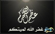 الشابان عبدالله زيد الفيصل و عبدالله مرجي السويحل ..الى رحمة الله..