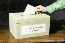 “الهُوية” تهدد مشاركة نساء بـ”الانتخابات البلدية”