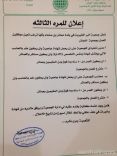 جمعية البر بعمائر بن صنعاء تعلن عن حاجتها لموظفين‎