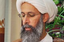 التصديق على حكم القتل تعزيرا لـ ” نمر النمر “