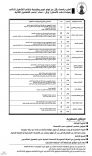جامعة حائل تعلن عن وظائف بنظام التشغيل الذاتي