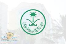 وظائف للرجال والنساء بـ”الرقابة والتحقيق”