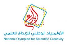 فتح باب التسجيل في أولمبياد إبداع 2017