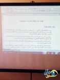 تقيم ورشه عمل لجميع مديرات المدارس التابعة لمكتب اشراف شمال حائل