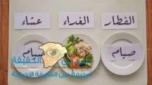 الصوم المتقطع يحرق الكرش ويخفض الوزن.. كيف تطبقه بطريقة صحية؟