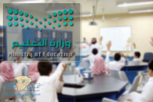 لقائدمتوسطة قفار وقائد مدرسة عبدالله بن مسعود الابتدائية وعدد من المعلمين
