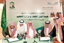 مذكرة تفاهم وقّعها المفتي والوزير العيسى