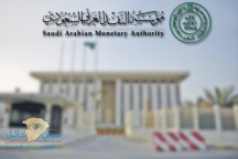 وظائف شاغرة بمؤسسة النقد العربي السعودي