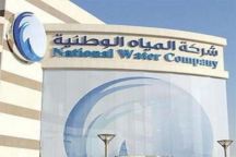 المياه الوطنية تعلن مواعيد استقبال العملاء في رمضان والعيد