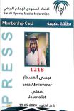 رئيس القسم الرياضي في صحيفة عين الحقيقة”عيسى المسمار” ،،يحصل على عضوية الإتحاد السعودي للإعلام الرياضي