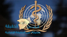 «الصحة العالمية» تحذر دول العالم من التسرع في إلغاء إجراءات الإغلاق