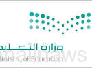 التعليم توقف حركة نقل المخلوعات!