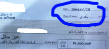 أقدم شيك مصدق على مستوى العالم حرر قبل 112 عام في أحد فروع البنك بمدينة حائل