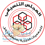 يعلن اسم الفائز بجائزة حائل للأعمال الخيرية الأثنين القادم