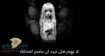 لعبة “مريم” ليست مرعبة ولا تجسسية