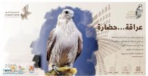 #معرض_الصقور_و_الصيد في نسخته الثانية ينطلق بالقرب من مقر “واجهة الرياض”