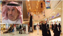 قصر العمل في”المولات”بالمملكة على السعوديين والسعوديات