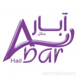 شركة مياه آبار حائل تدشن حسابها على (تويتر)