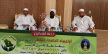 جامعة حائل تعلن نتائج مسابقة القرآن الكريم