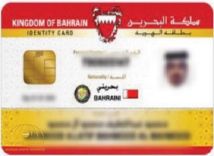 البحرين تُمكن مواطني دول مجلس التعاون الخليجي من إصدار بطاقة هوية