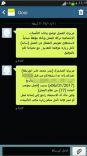 شركة تفصل 6 من موظفيها برسائل sms.. والعمل تُحقق