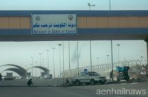 الكويت تنفي منعها مسافرين سعوديين من الدخول.. وتؤكد: عارٍ من الصحة